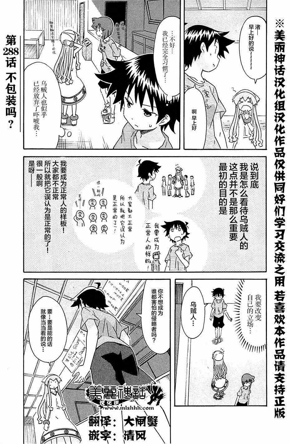 第288话 第1页