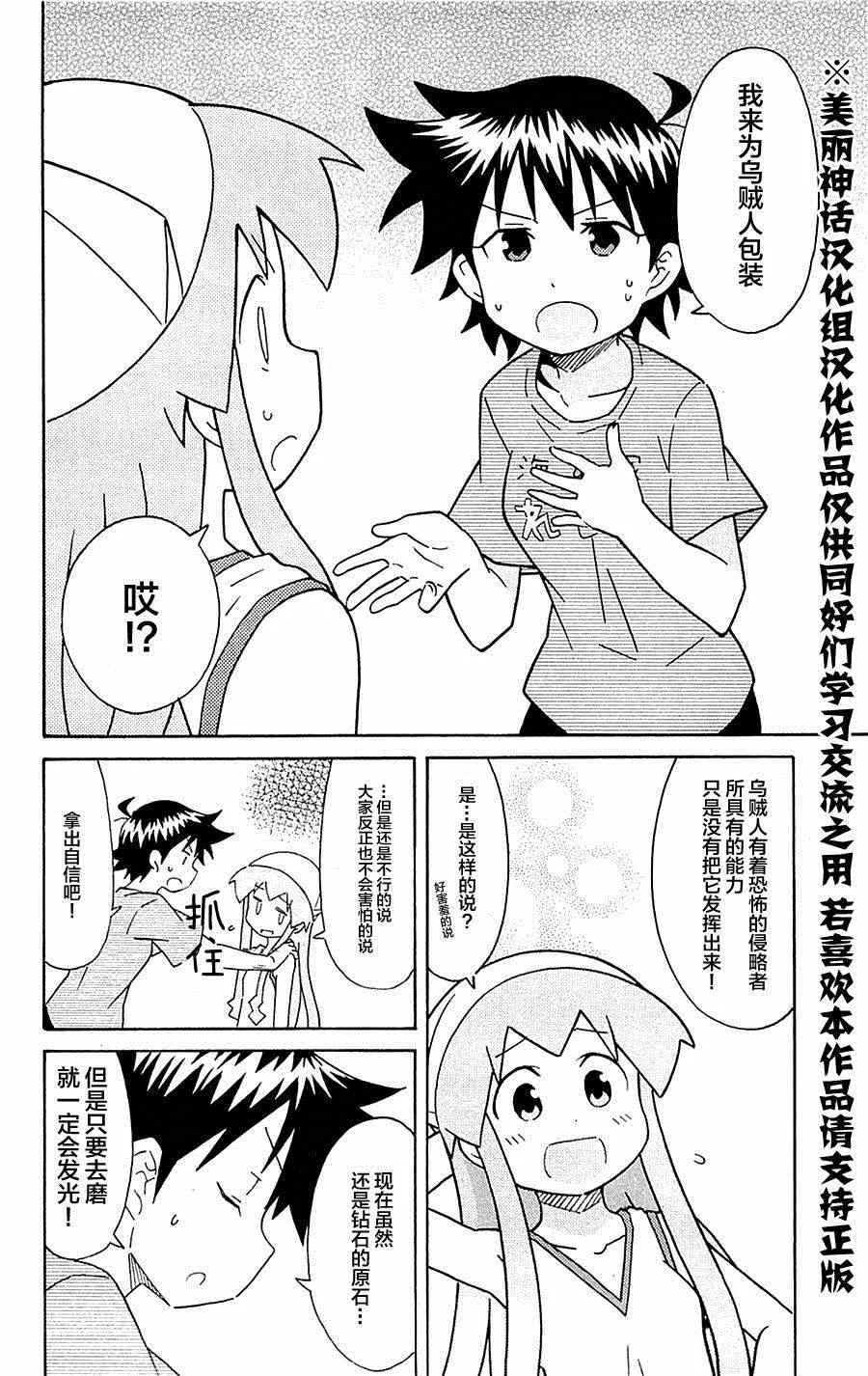 第288话 第2页