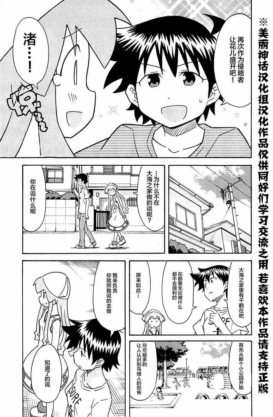 第288话 第3页