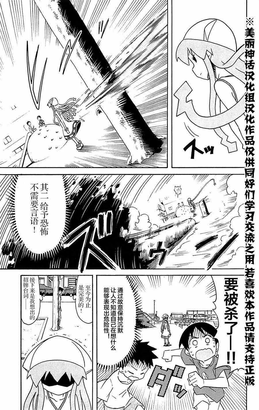 第288话 第5页