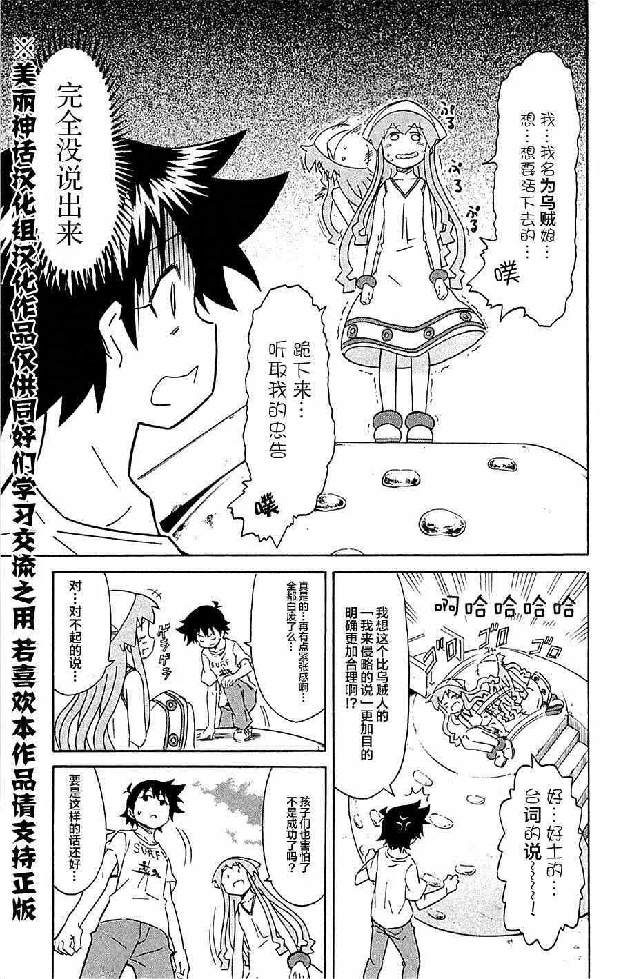 第288话 第7页