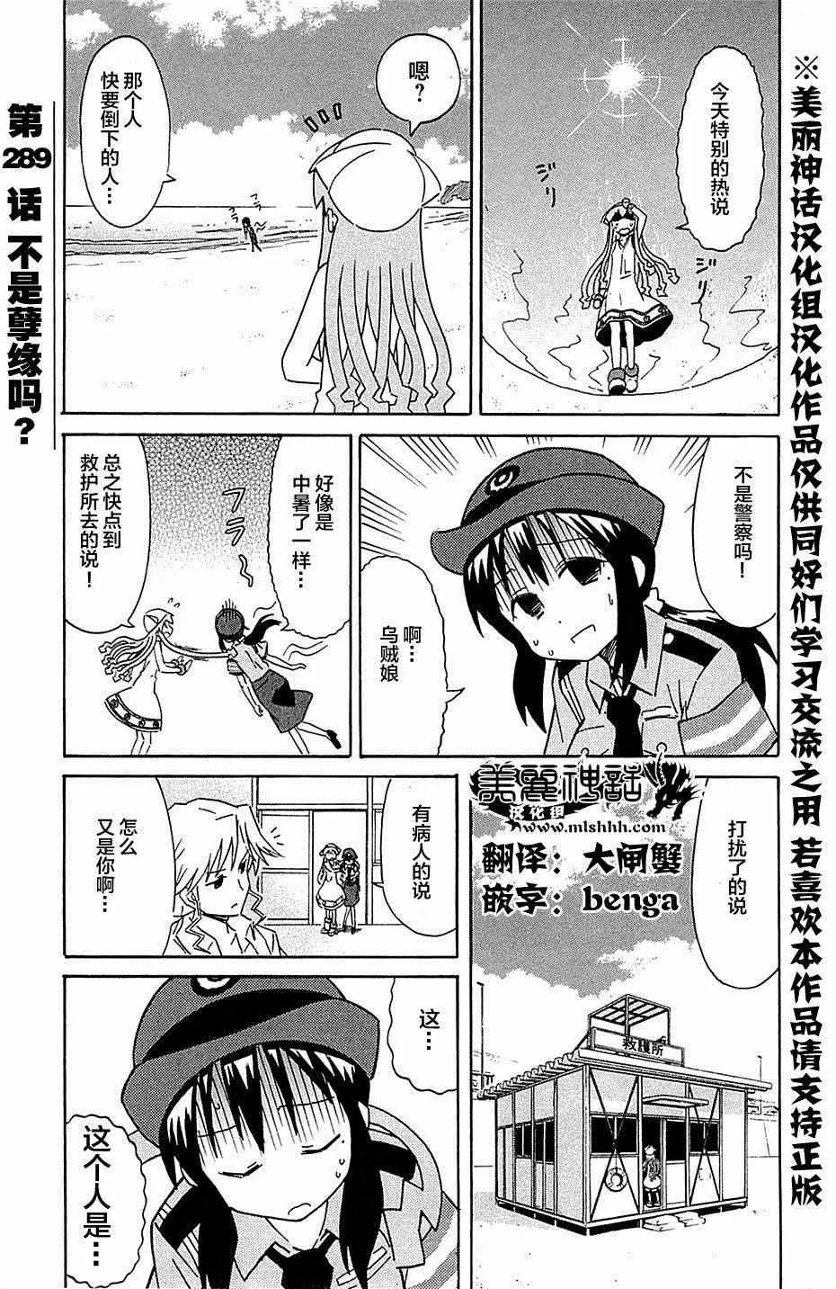 第289话 第1页