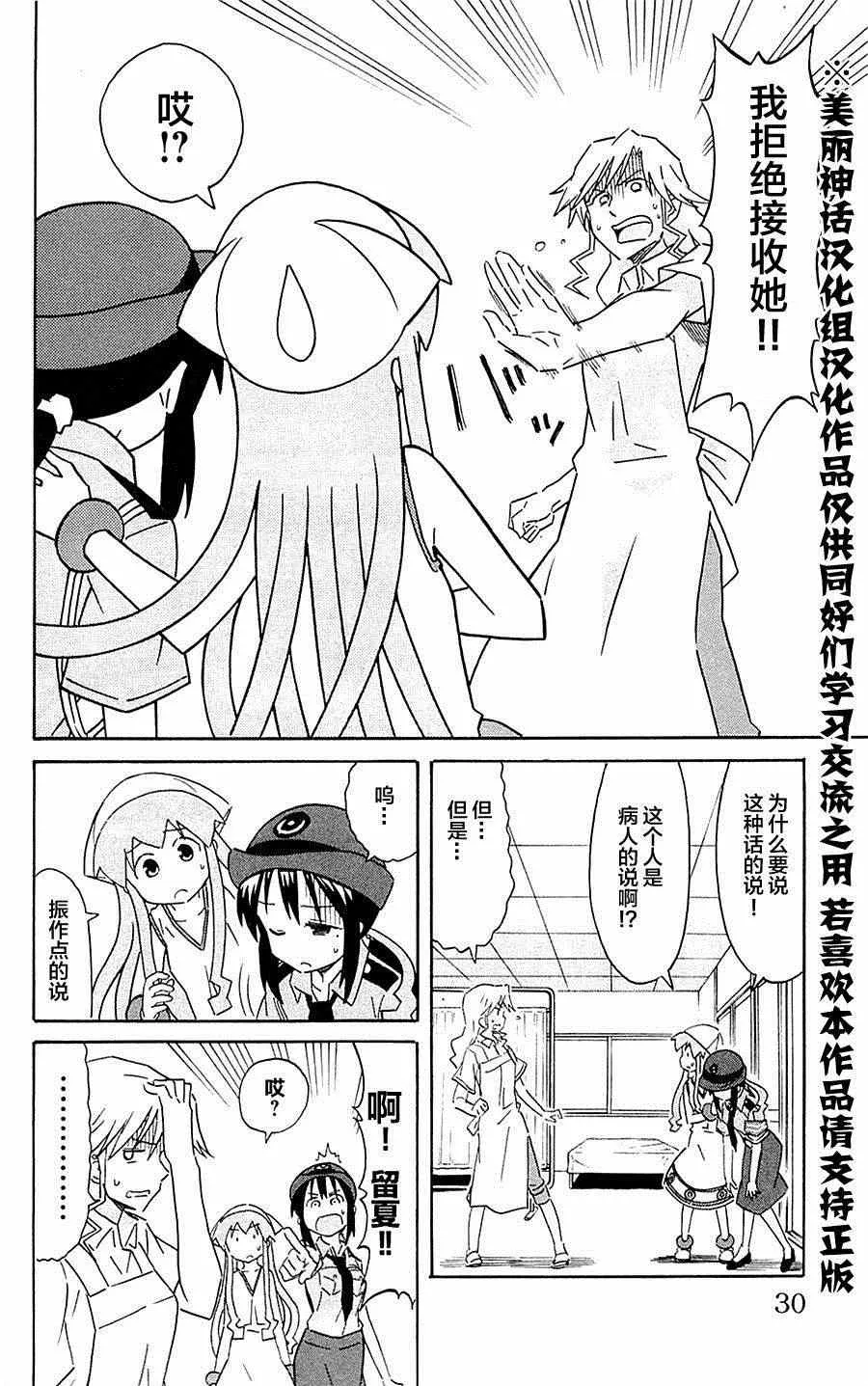 第289话 第2页