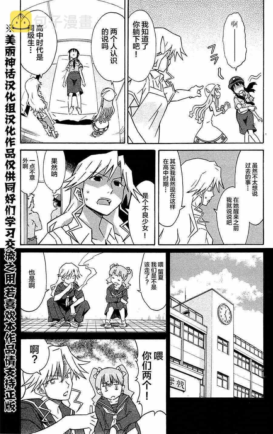 第289话 第3页
