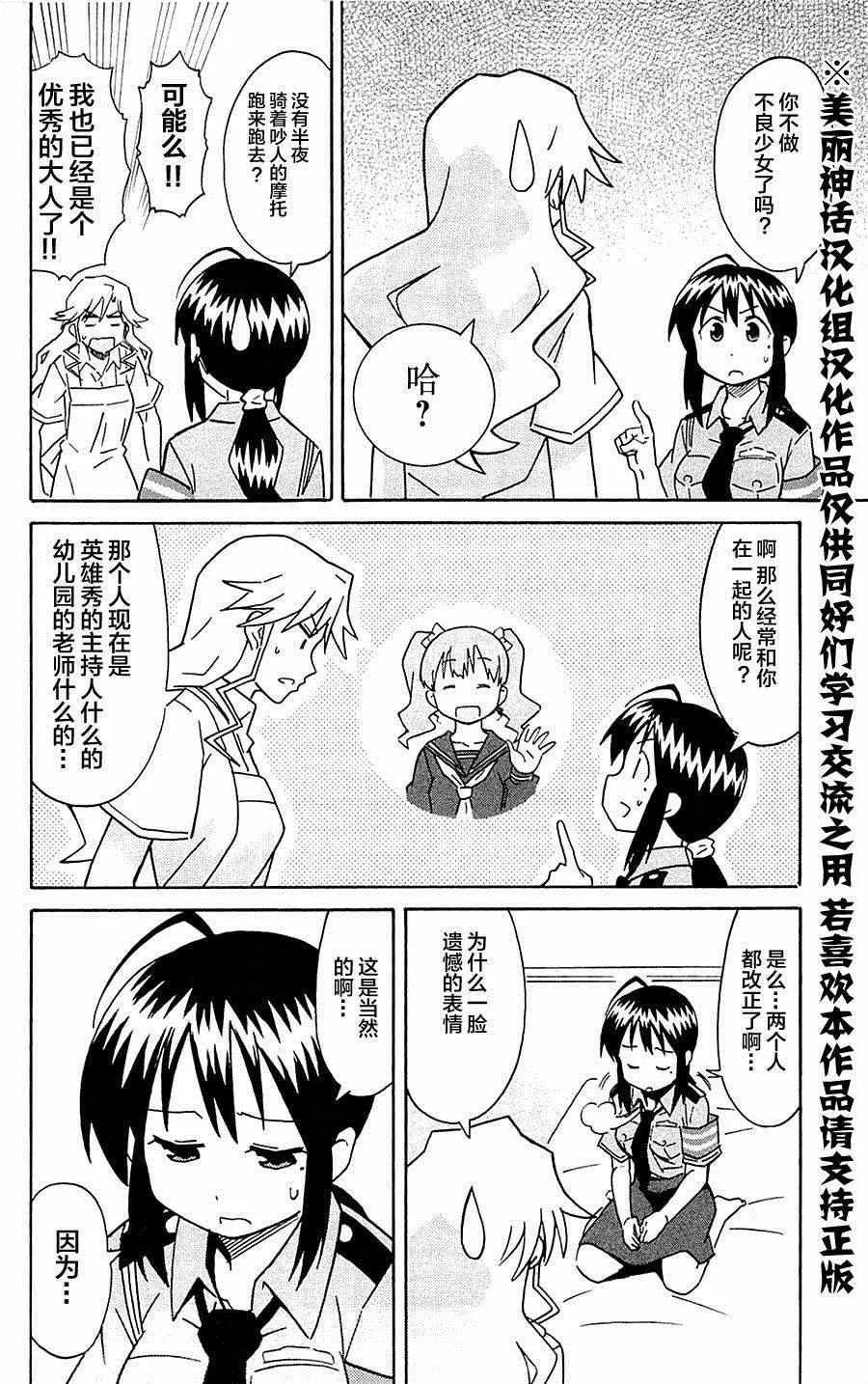 第289话 第6页