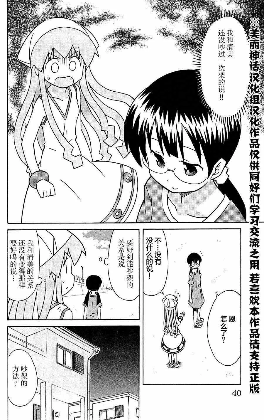 第290话 第2页