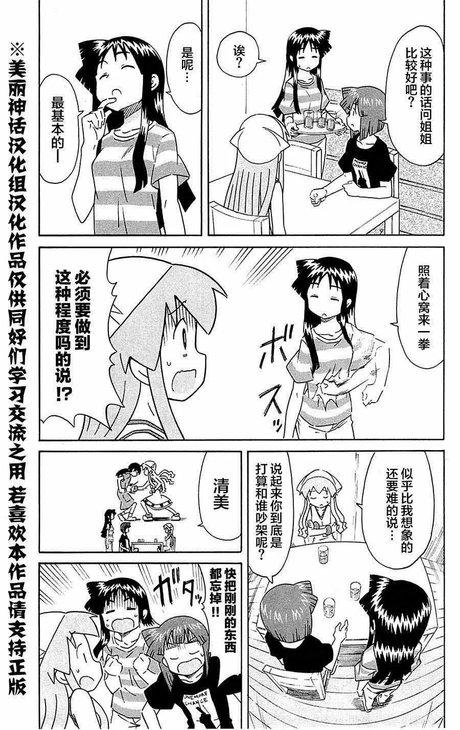 第290话 第3页