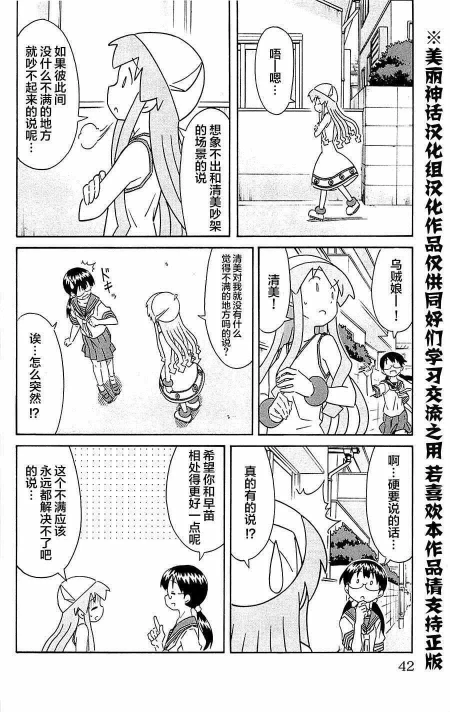 第290话 第4页