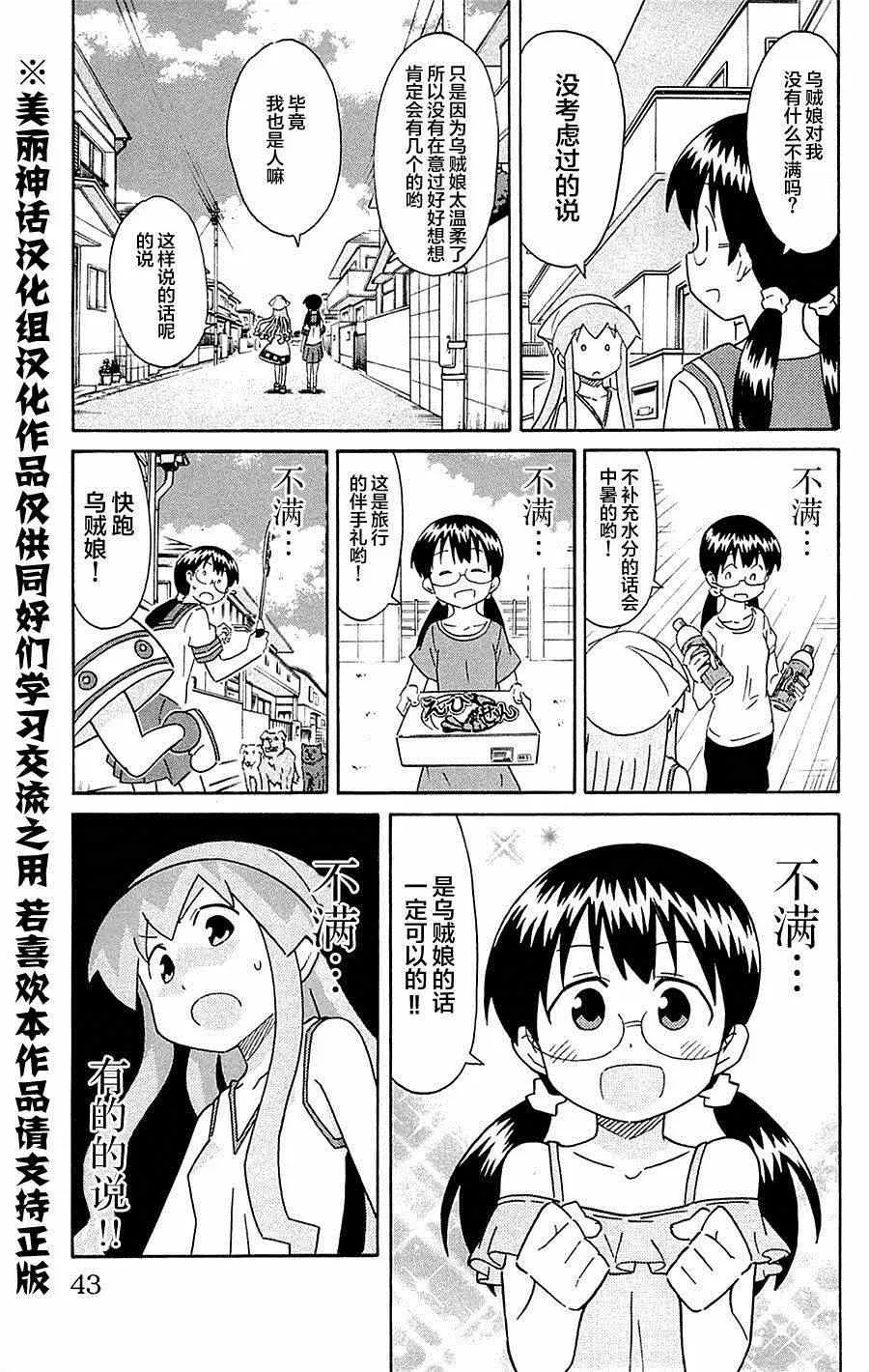 第290话 第5页