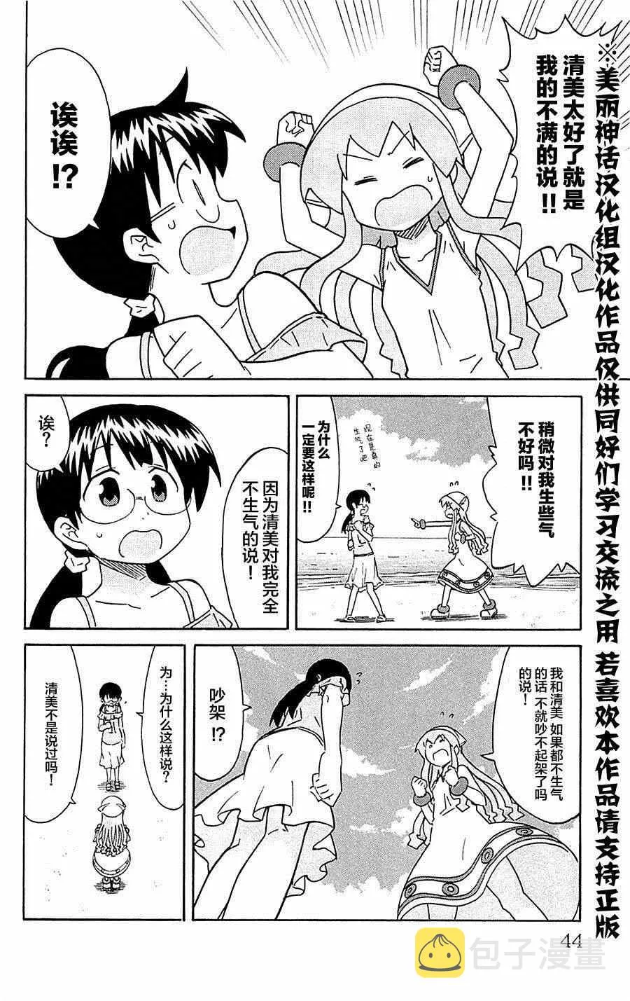 第290话 第6页