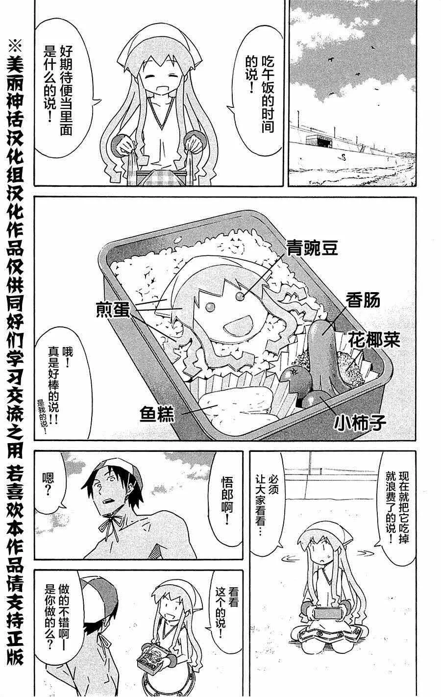 第292话 第3页