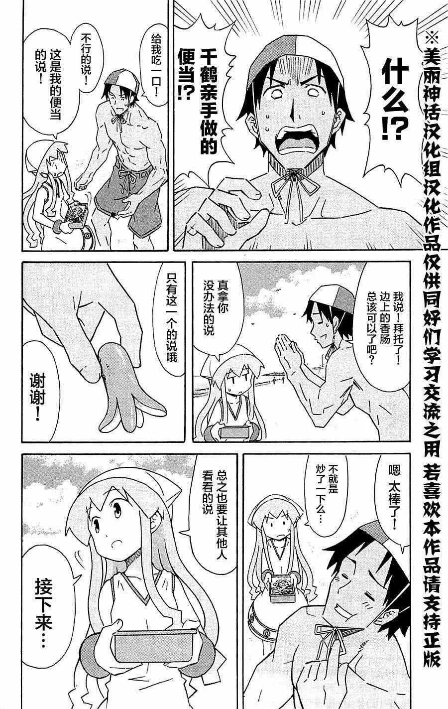 第292话 第4页
