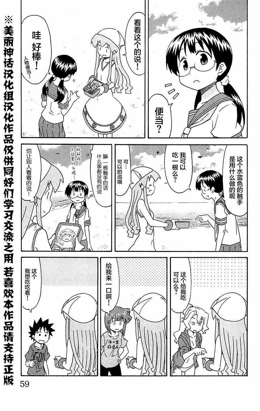 第292话 第5页