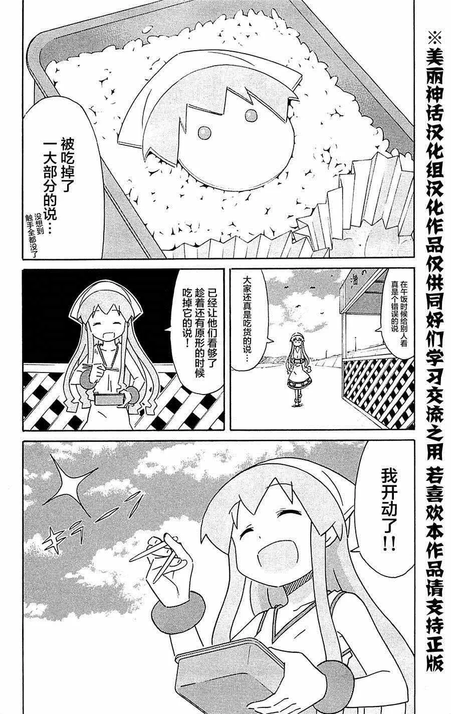 第292话 第6页