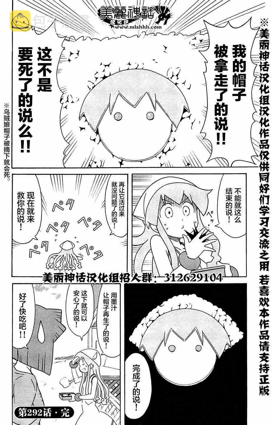 第292话 第8页