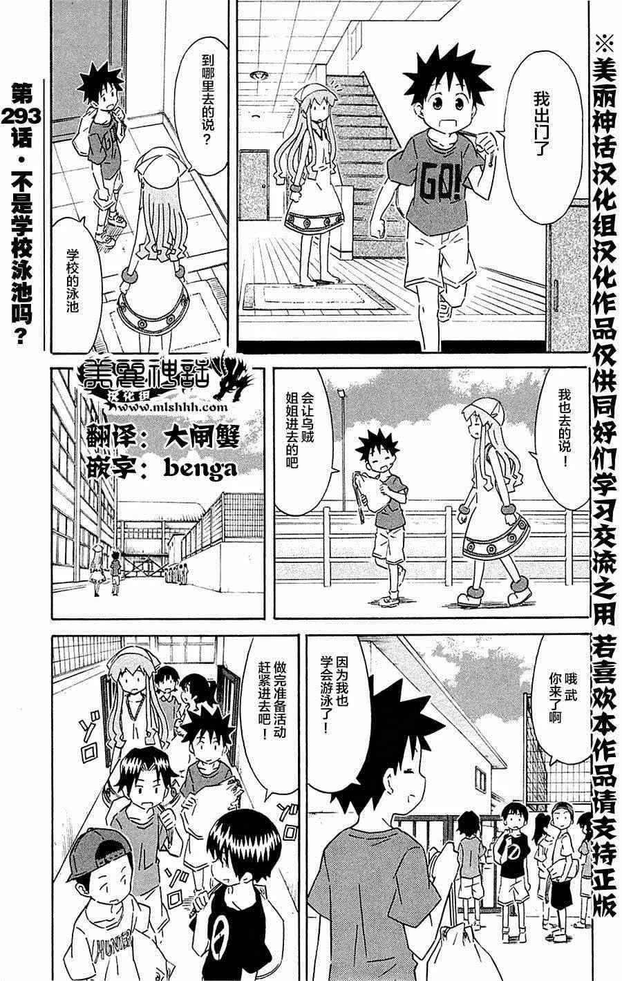 第293话 第1页