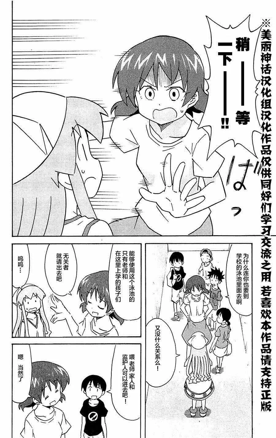 第293话 第2页