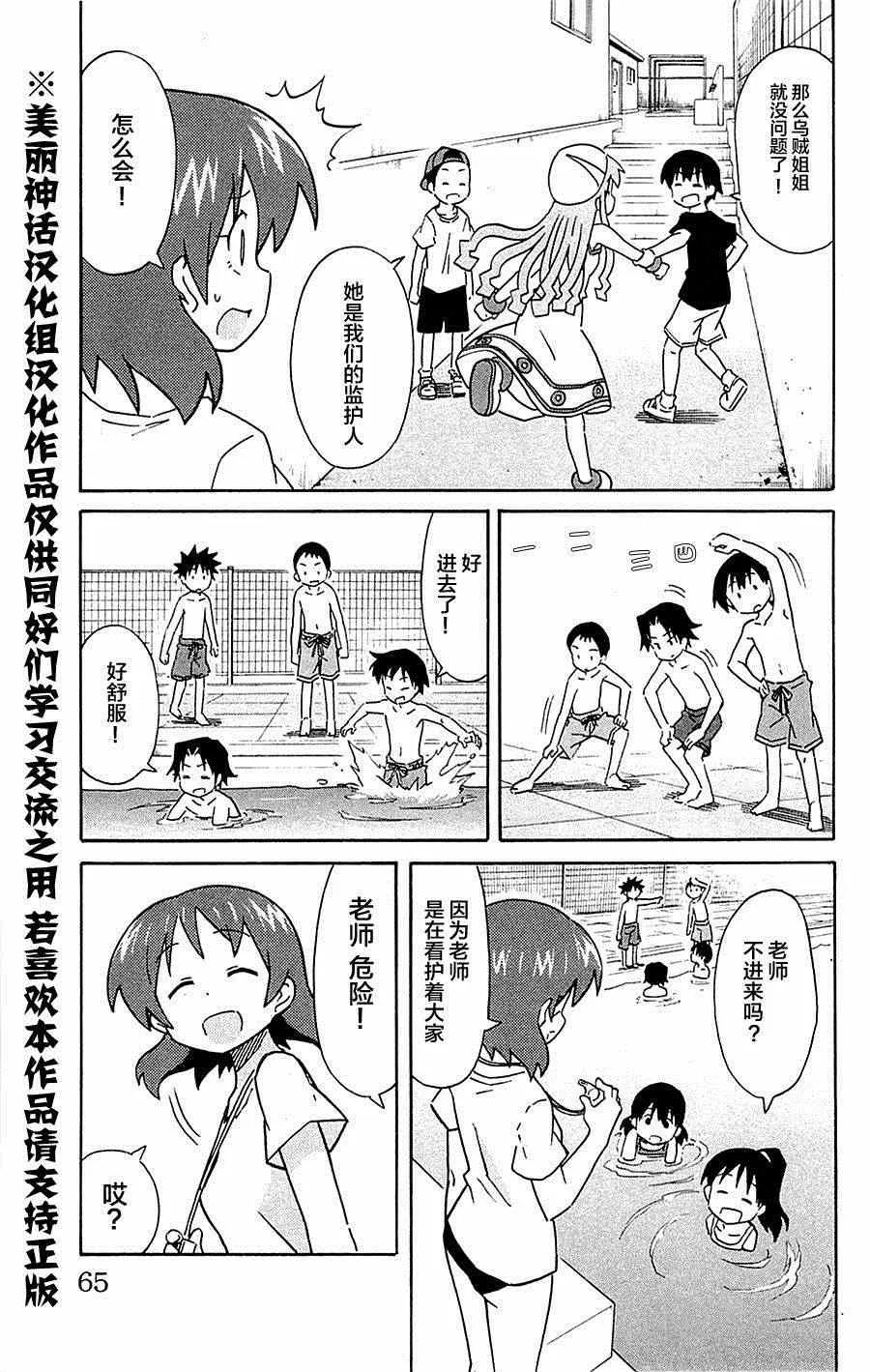 第293话 第3页