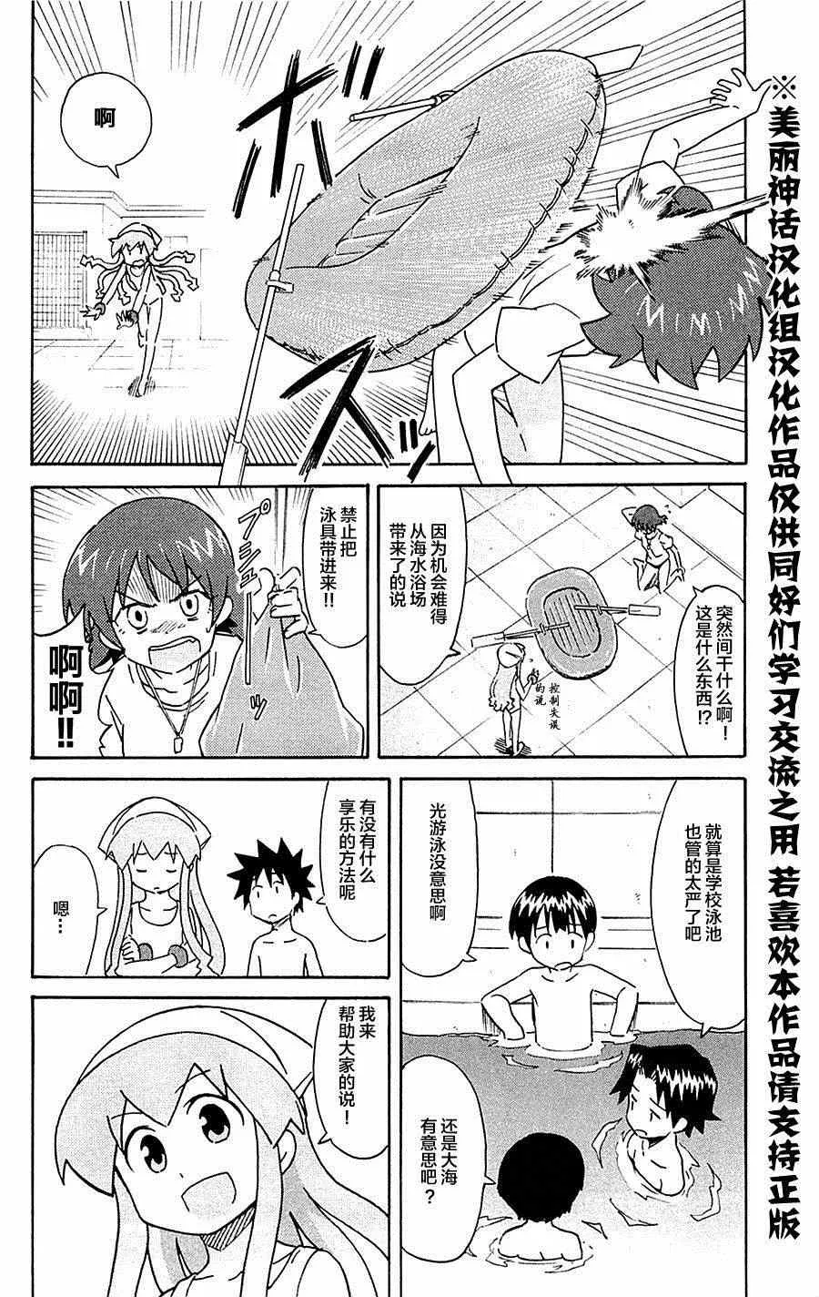 第293话 第4页