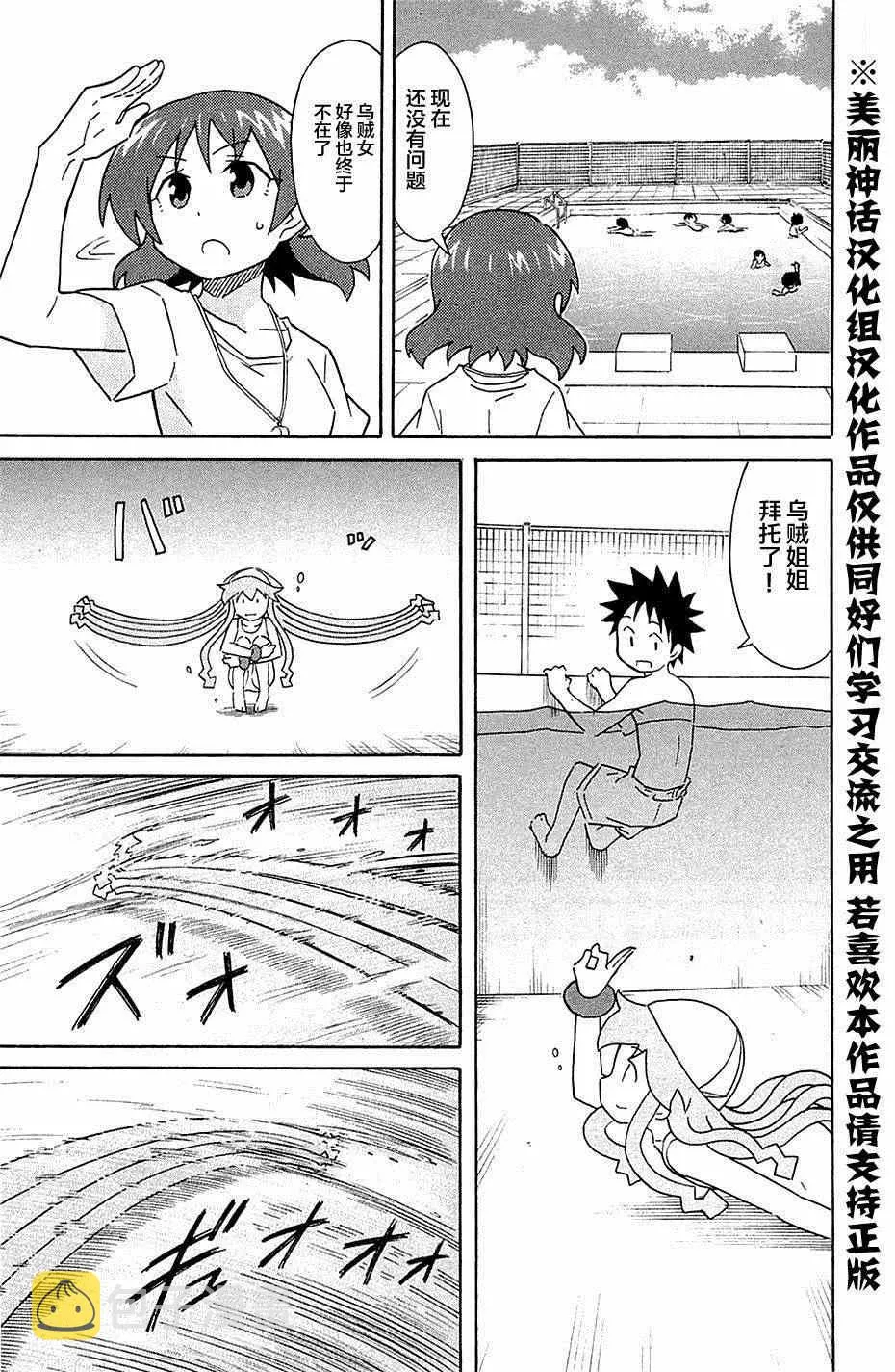 第293话 第5页