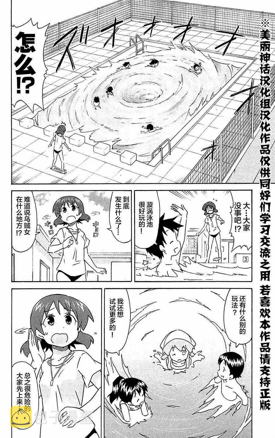 第293话 第6页