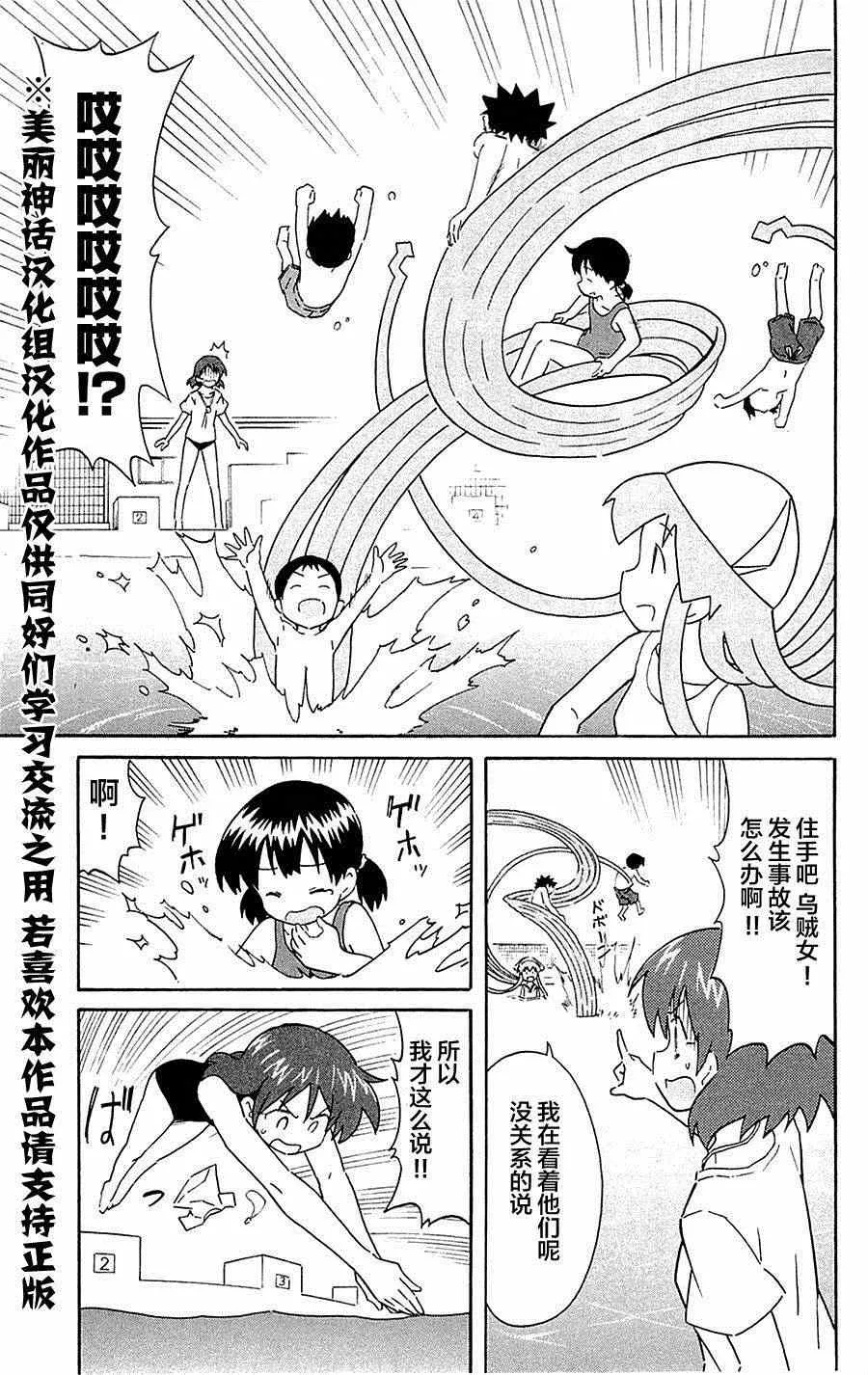 第293话 第7页