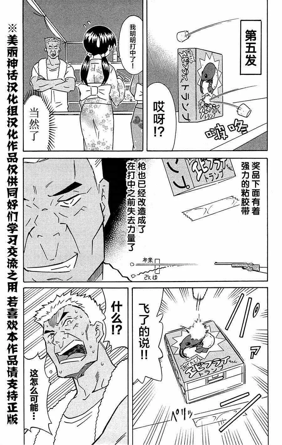 第294话 第5页