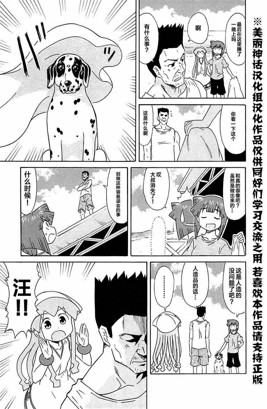 第295话 第5页