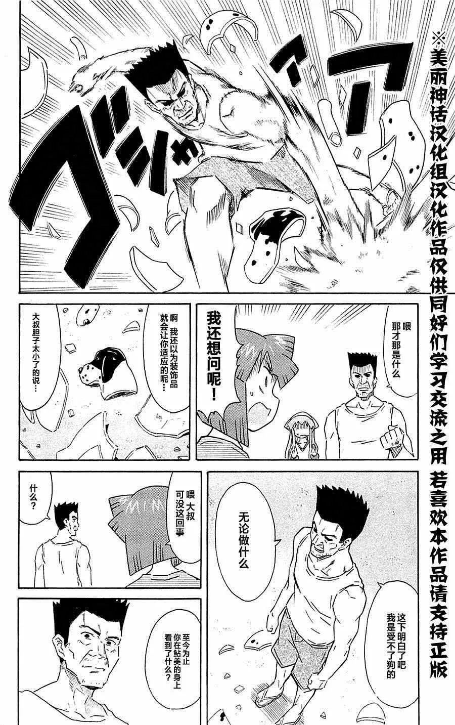 第295话 第6页