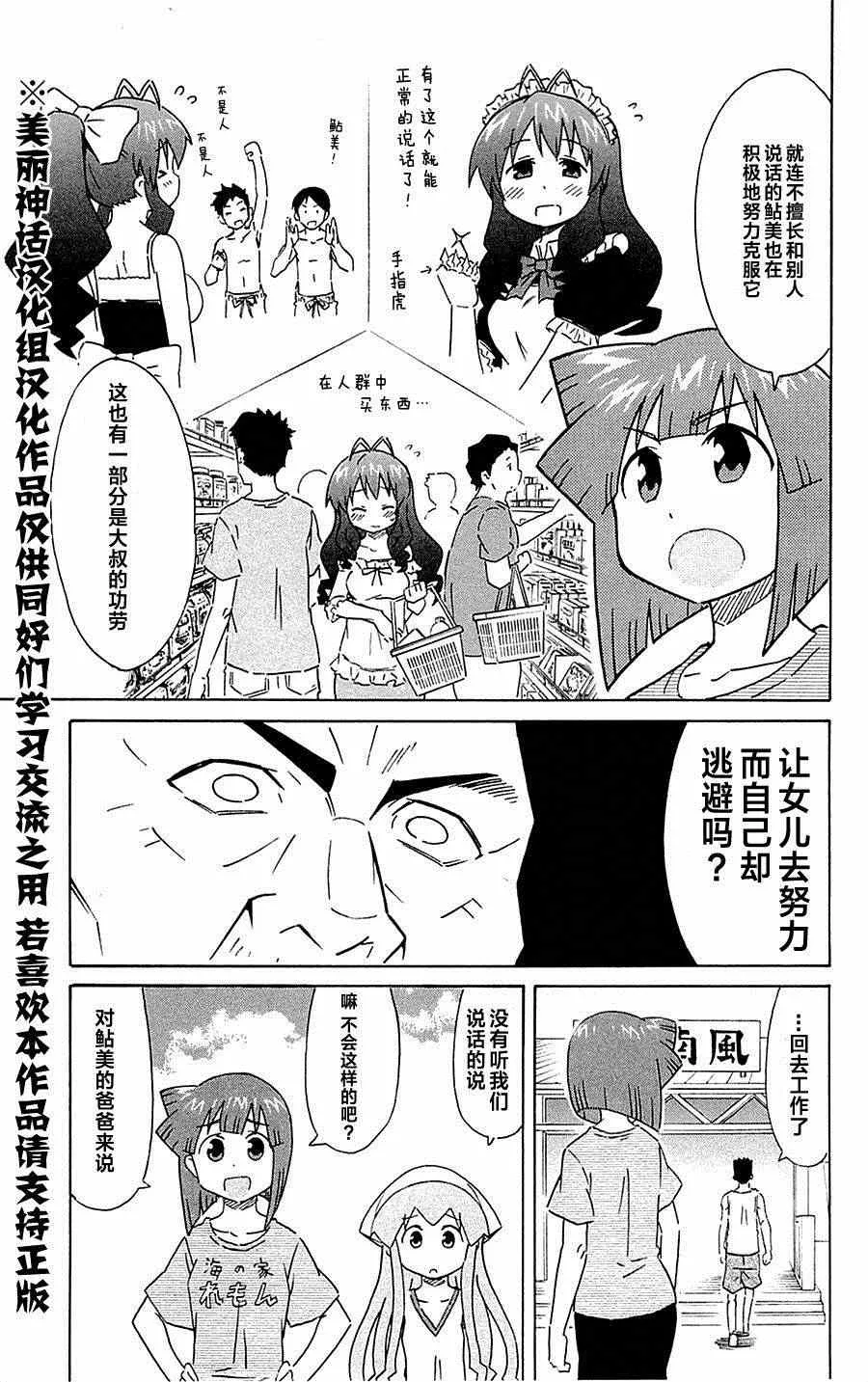 第295话 第7页