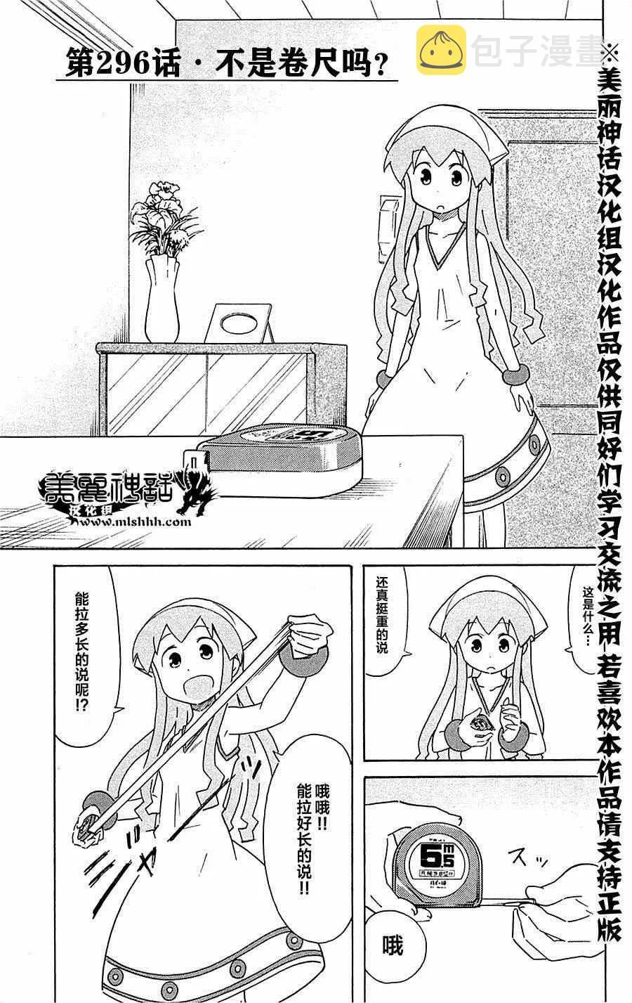 第296话 第1页