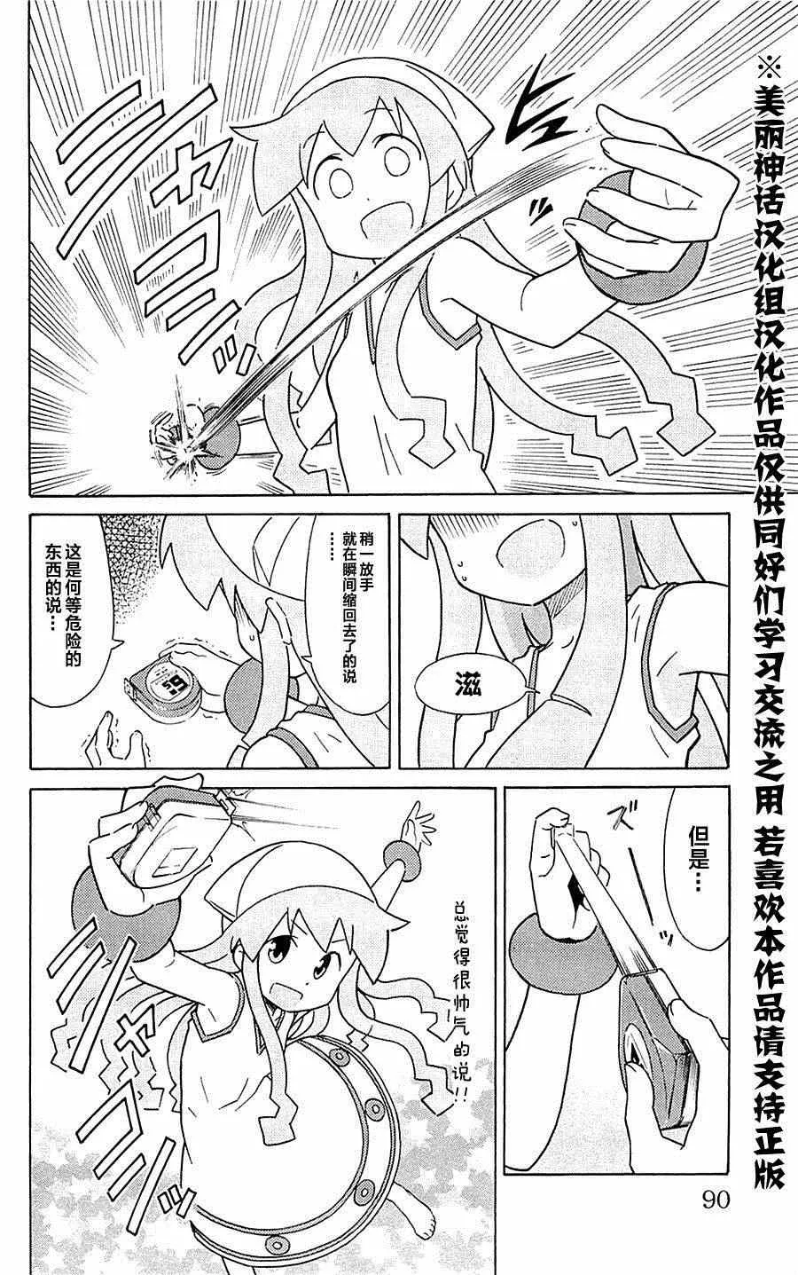 第296话 第2页
