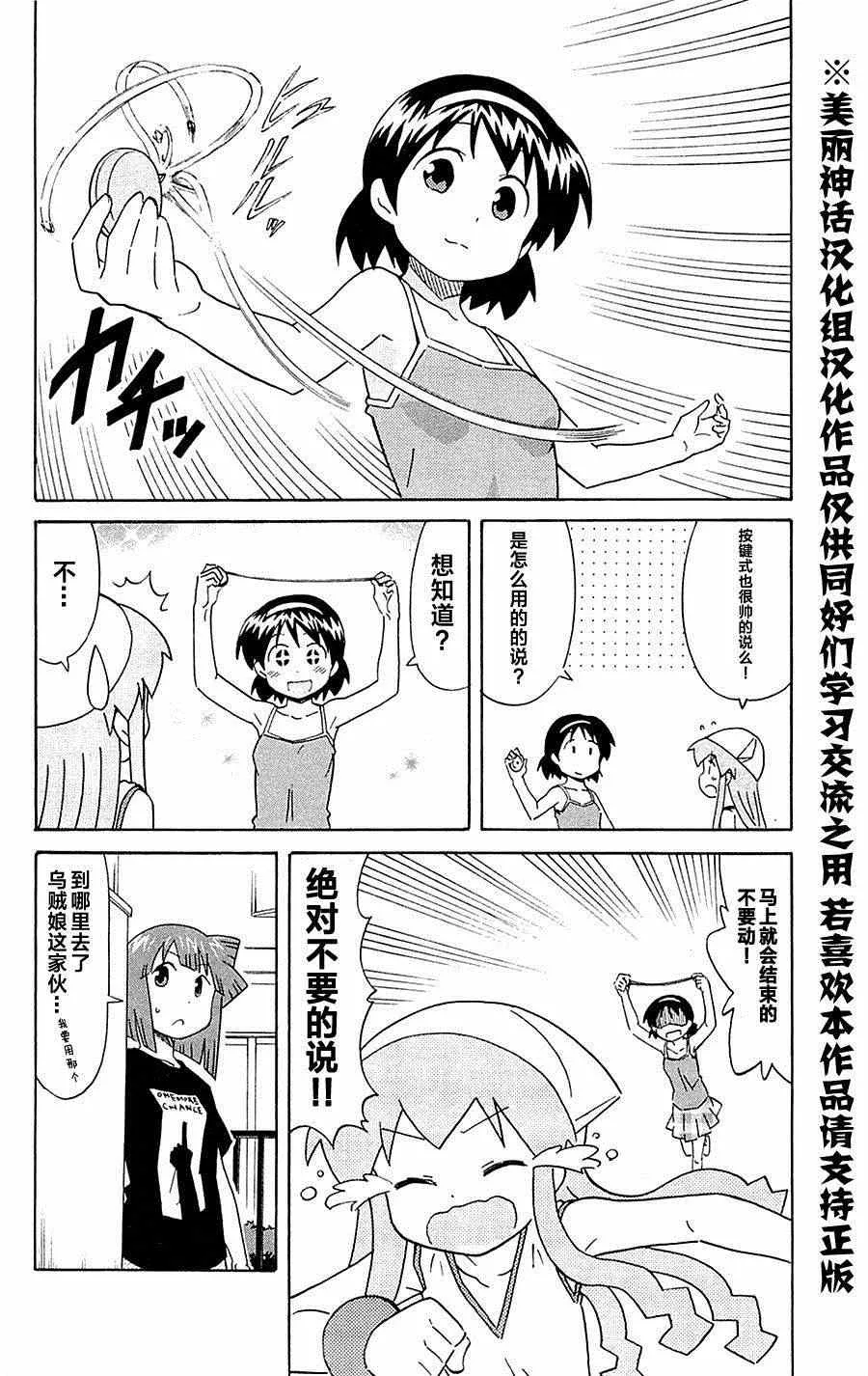 第296话 第6页