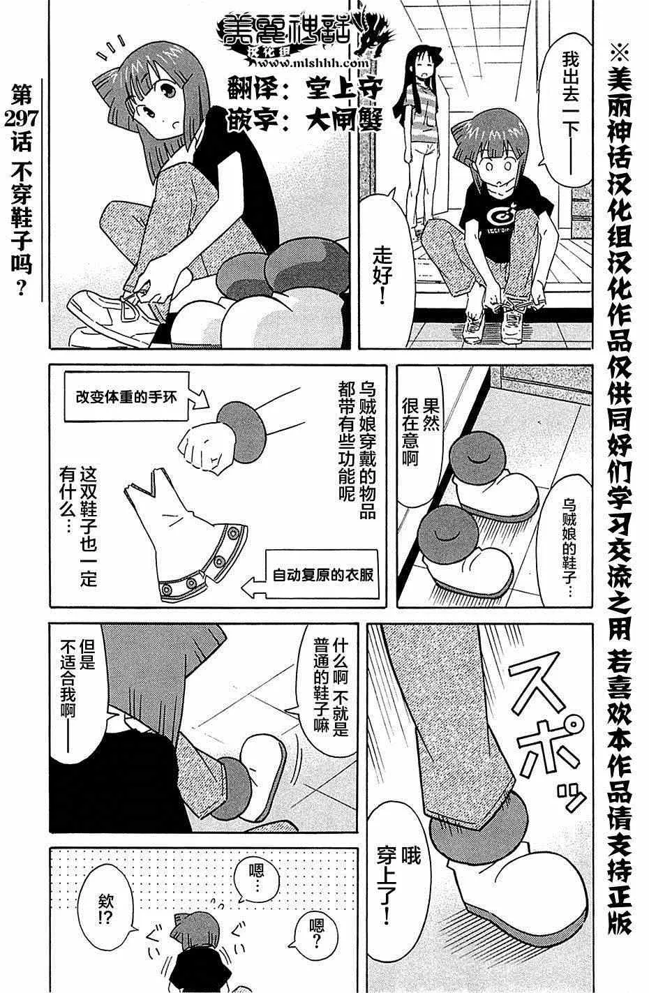 第297话 第1页