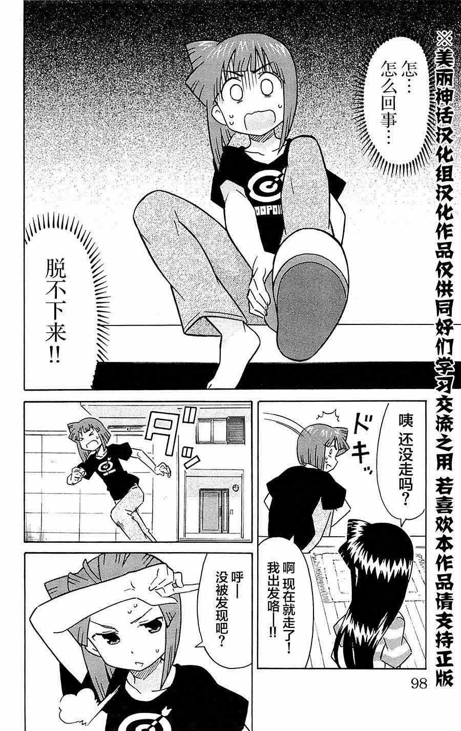 第297话 第2页