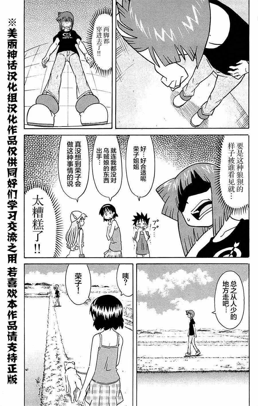 第297话 第3页