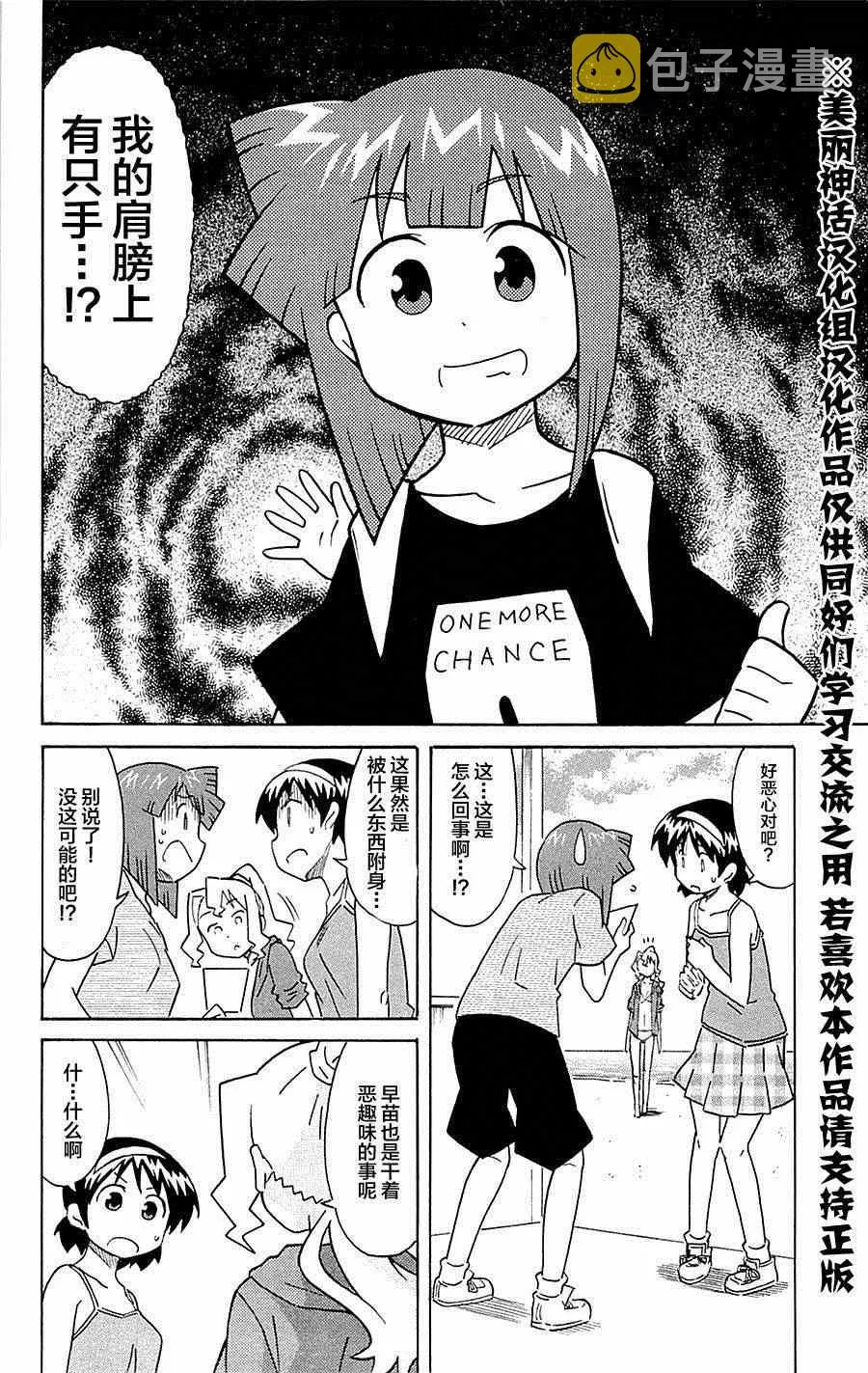 第298话 第2页