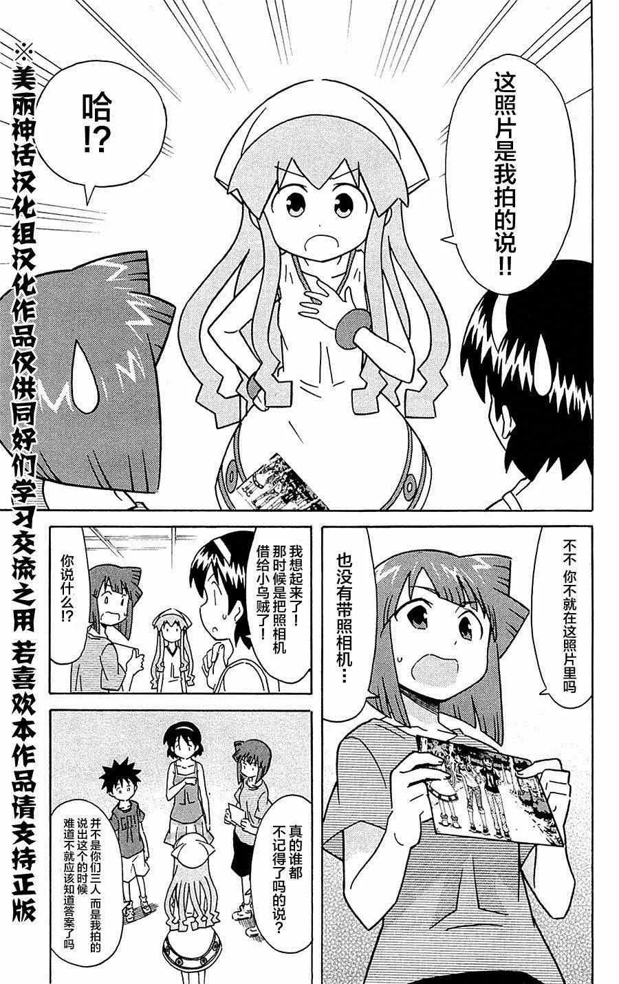 第298话 第7页