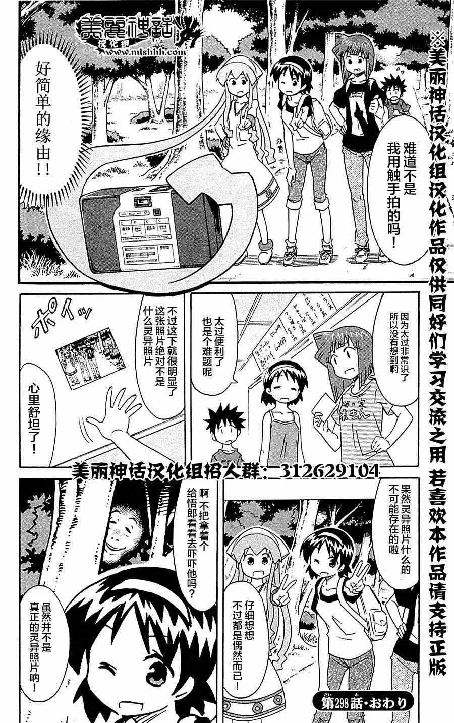 第298话 第8页