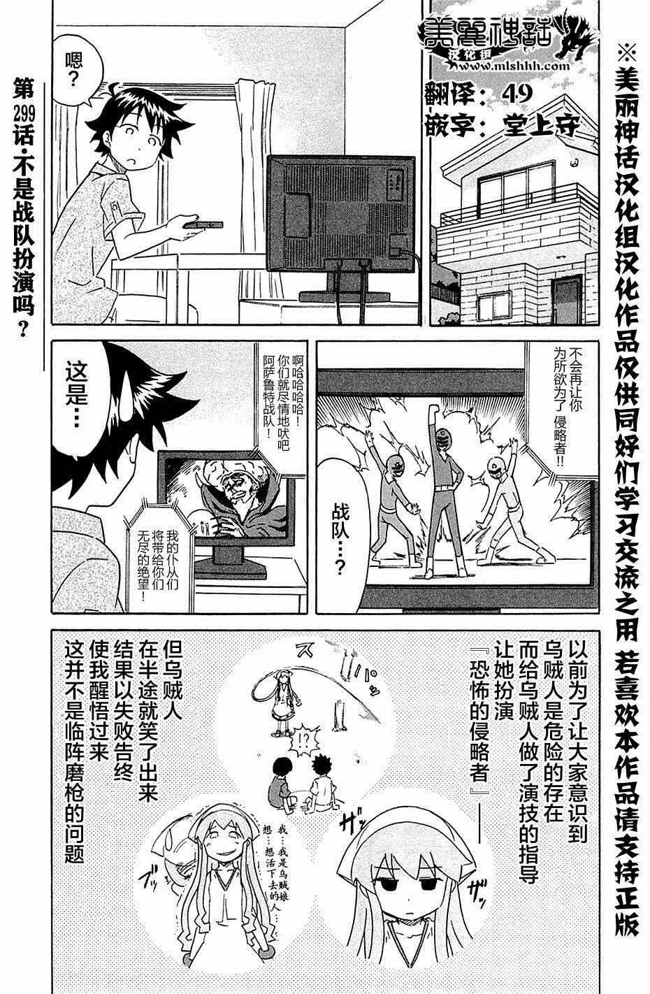 第299话 第1页