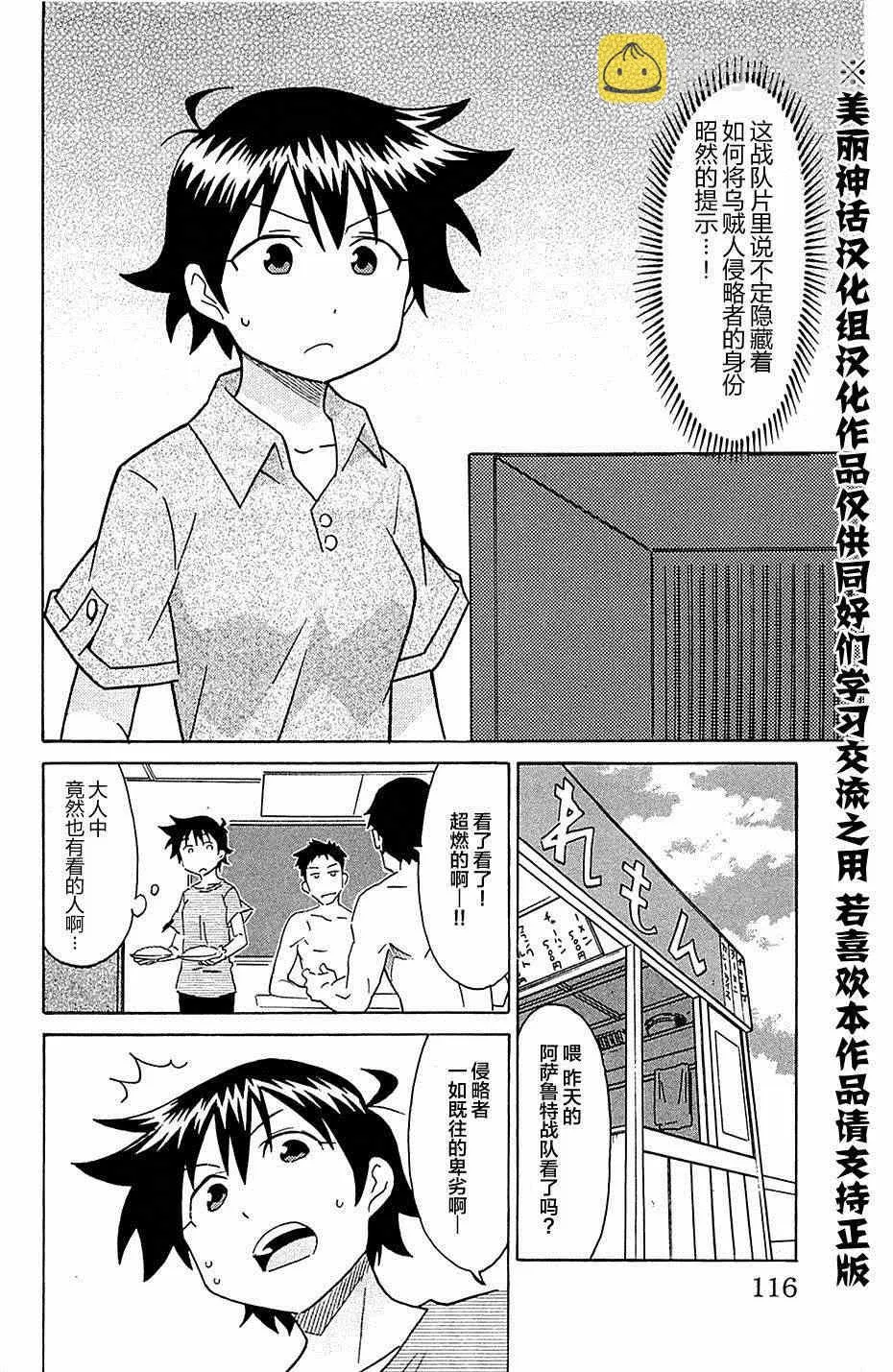 第299话 第2页