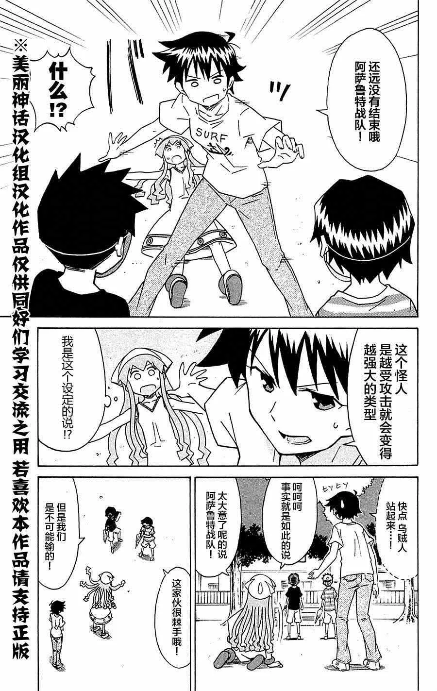 第299话 第7页