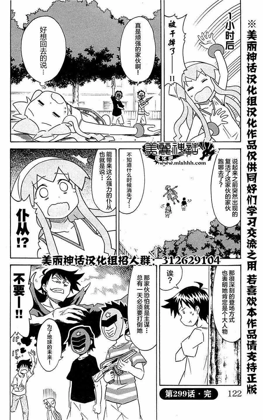 第299话 第8页