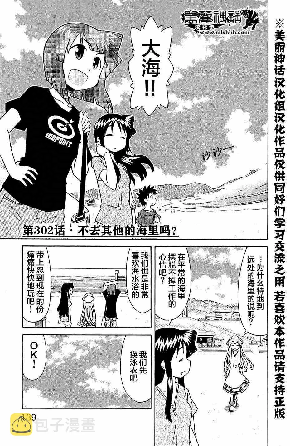 第302话 第1页
