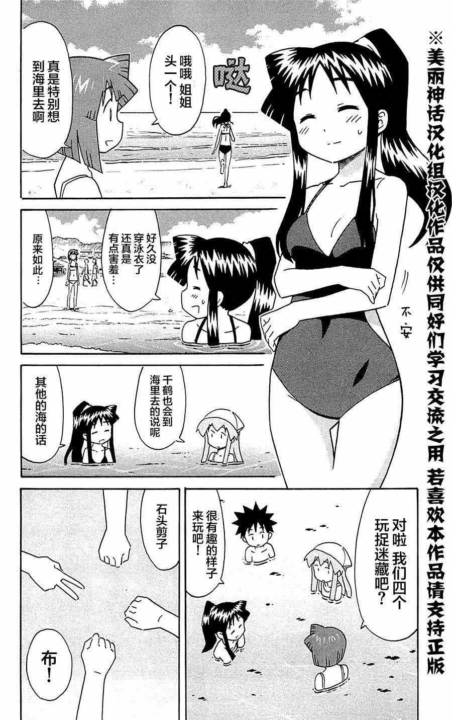 第302话 第2页