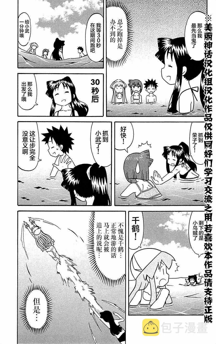 第302话 第3页
