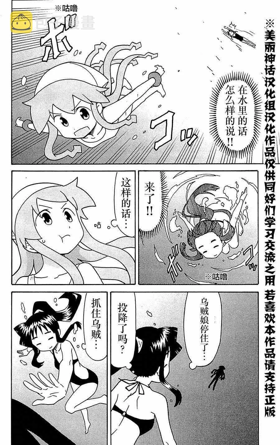 第302话 第4页