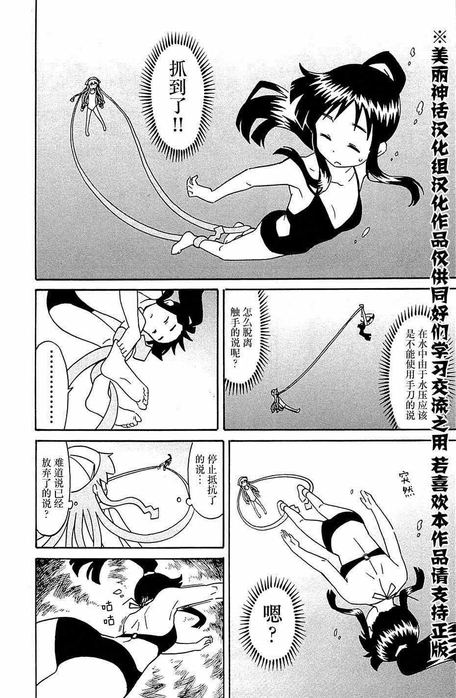 第302话 第6页