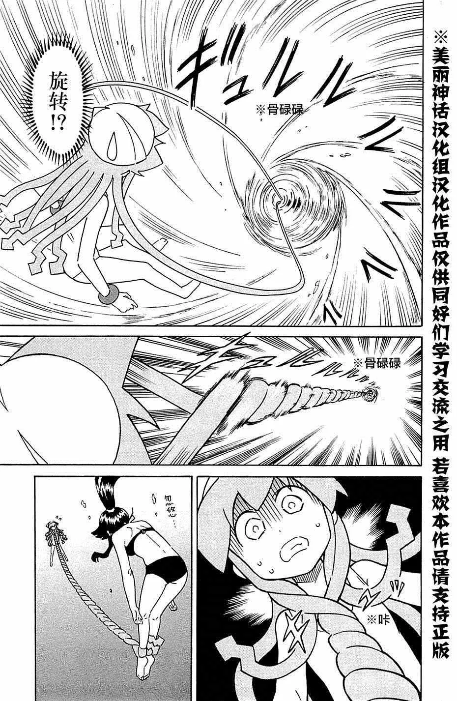 第302话 第7页
