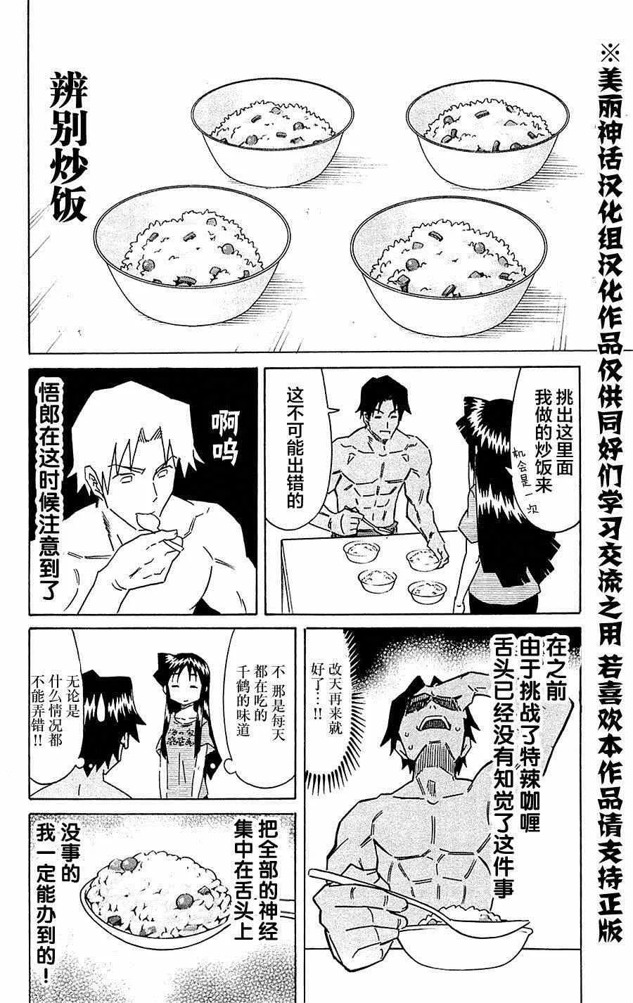 第303话 第6页